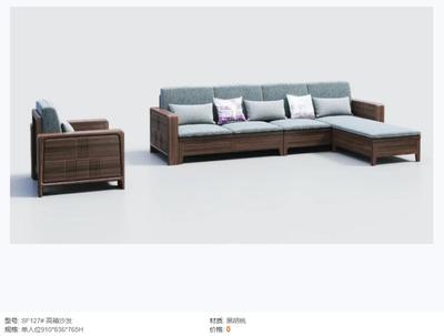 态极 黑胡桃家具12