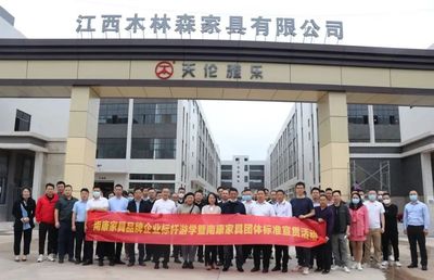 木林森-天伦雅乐家具工厂实拍 (3)