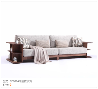 1序作黑胡桃家具 (3)