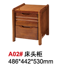A02#床头柜