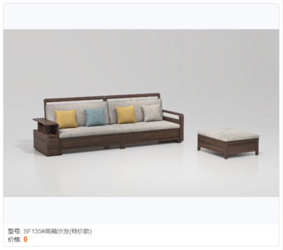2 态极黑胡桃家具 (4)